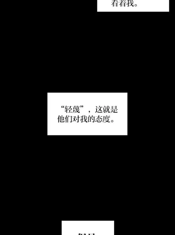 漫画《有才能的魔法师》33.燃烧一切吧第74张图