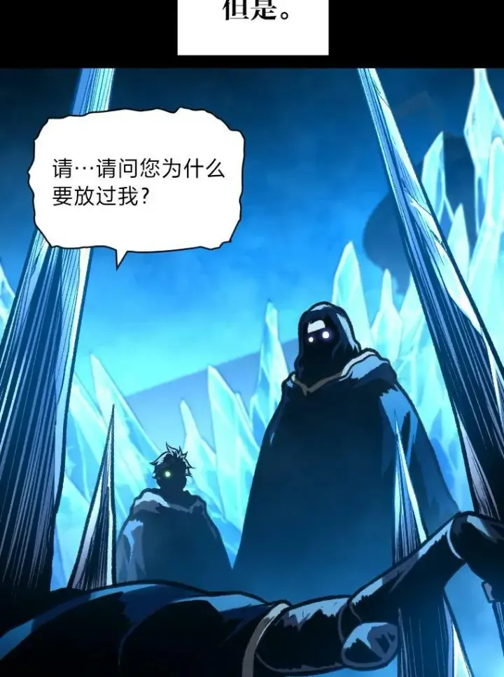 漫画《有才能的魔法师》33.燃烧一切吧第75张图