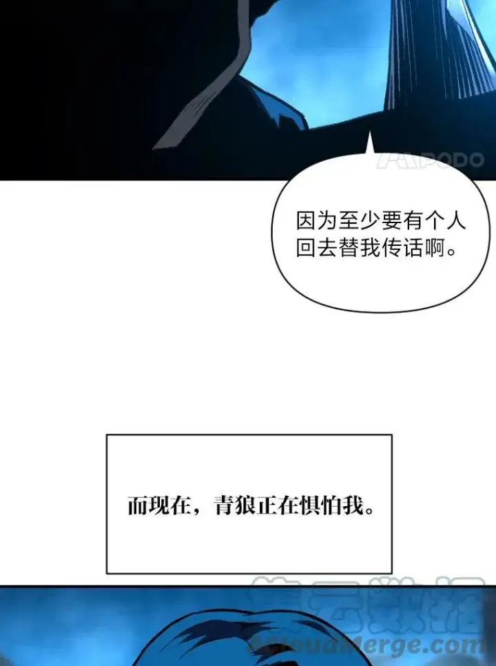 漫画《有才能的魔法师》33.燃烧一切吧第76张图