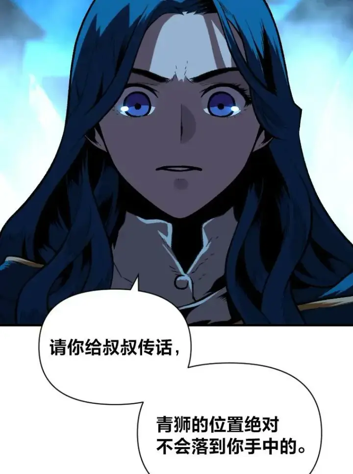 漫画《有才能的魔法师》33.燃烧一切吧第77张图