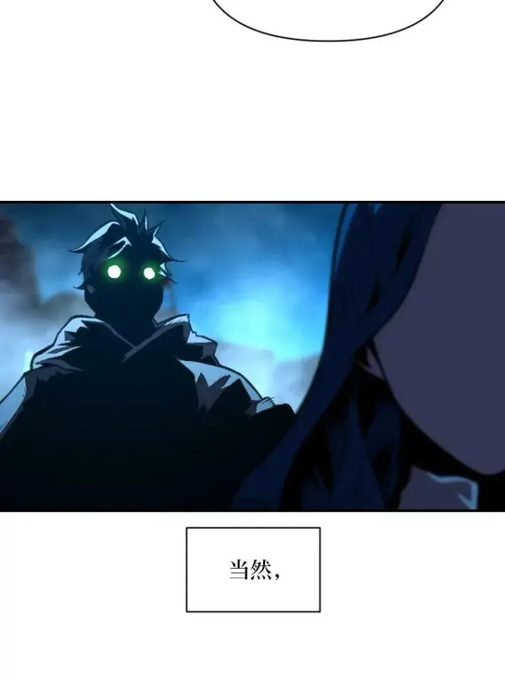 漫画《有才能的魔法师》33.燃烧一切吧第78张图