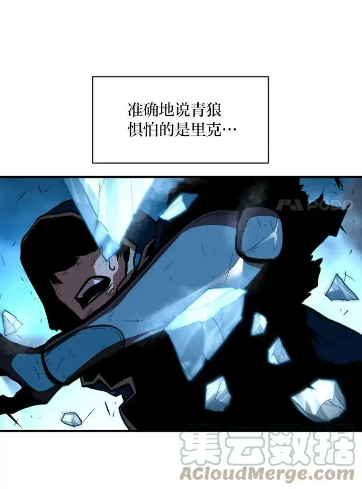 漫画《有才能的魔法师》33.燃烧一切吧第79张图