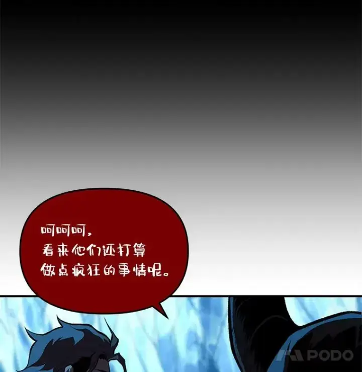 漫画《有才能的魔法师》33.燃烧一切吧第8张图