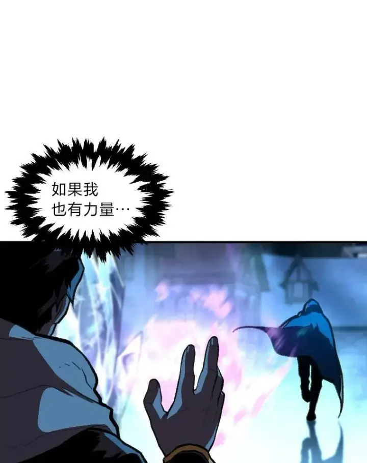 漫画《有才能的魔法师》33.燃烧一切吧第80张图