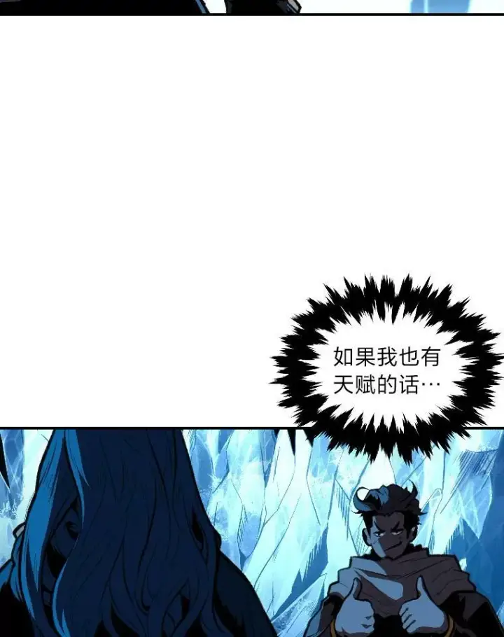 漫画《有才能的魔法师》33.燃烧一切吧第81张图