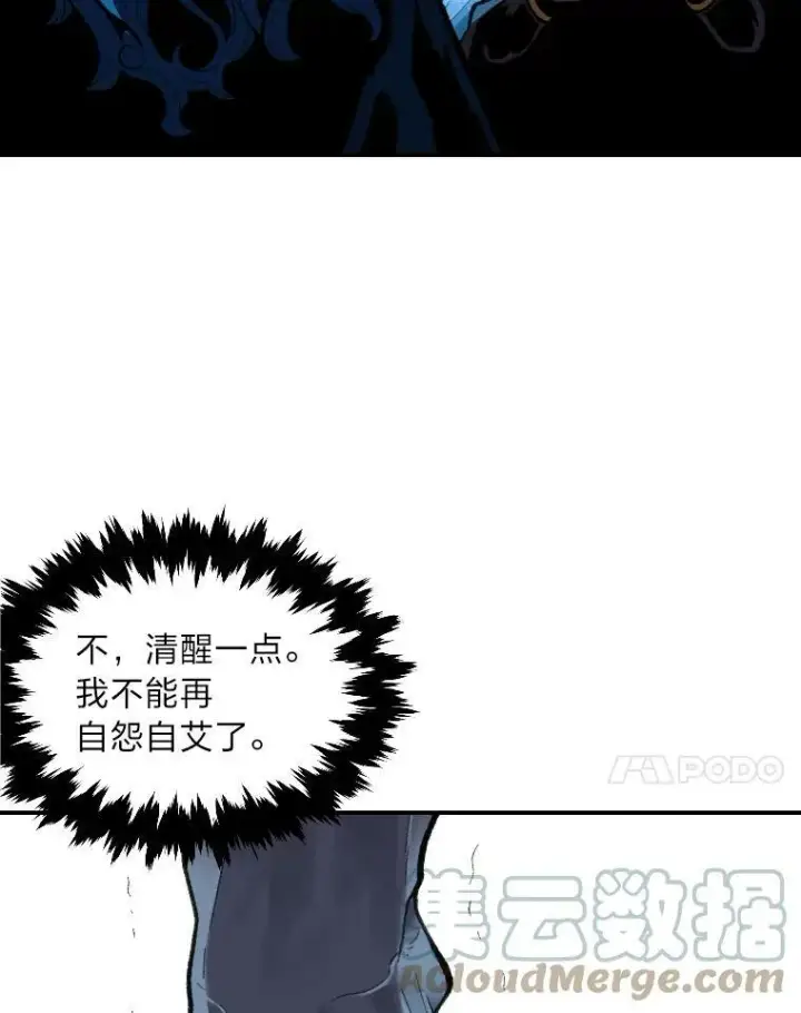 漫画《有才能的魔法师》33.燃烧一切吧第82张图