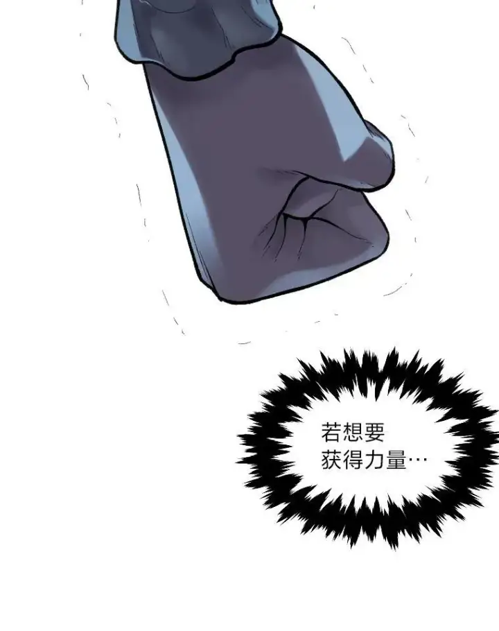 漫画《有才能的魔法师》33.燃烧一切吧第83张图