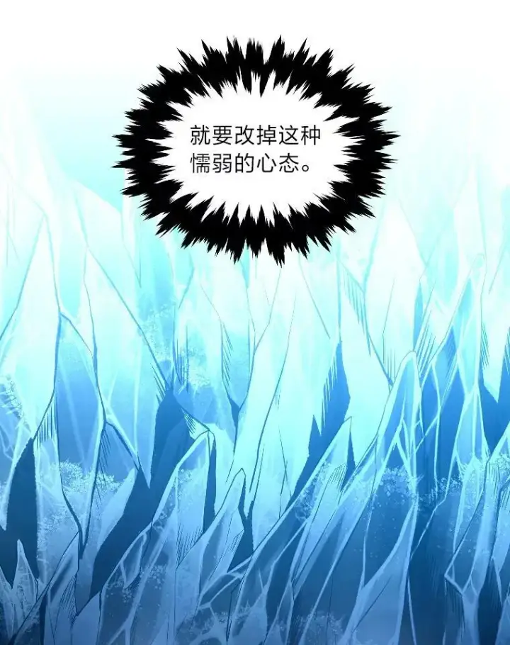 漫画《有才能的魔法师》33.燃烧一切吧第84张图