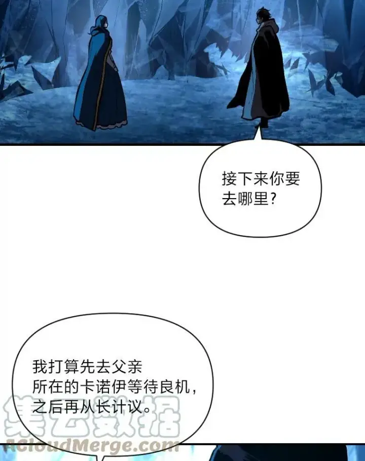漫画《有才能的魔法师》33.燃烧一切吧第85张图