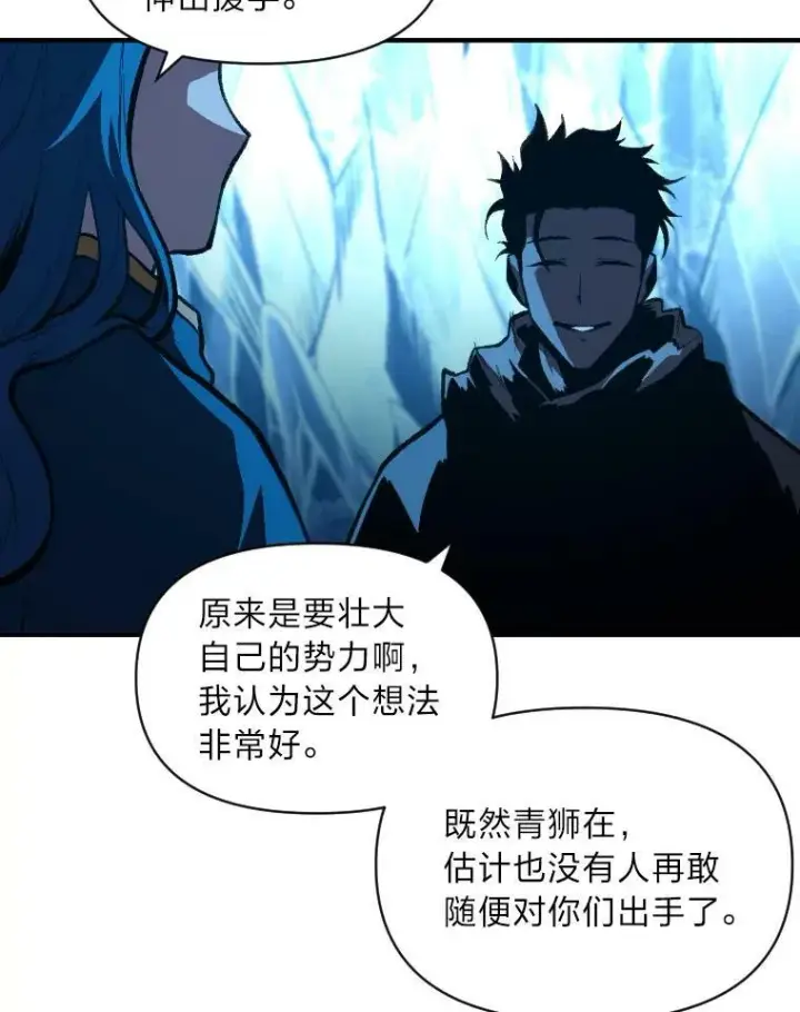 漫画《有才能的魔法师》33.燃烧一切吧第87张图