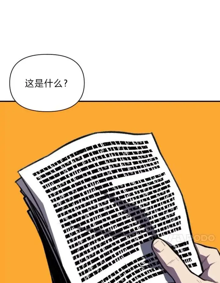 漫画《有才能的魔法师》33.燃烧一切吧第92张图