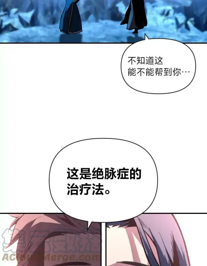 漫画《有才能的魔法师》33.燃烧一切吧第94张图