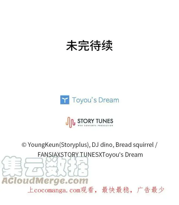 漫画《有才能的魔法师》33.燃烧一切吧第97张图