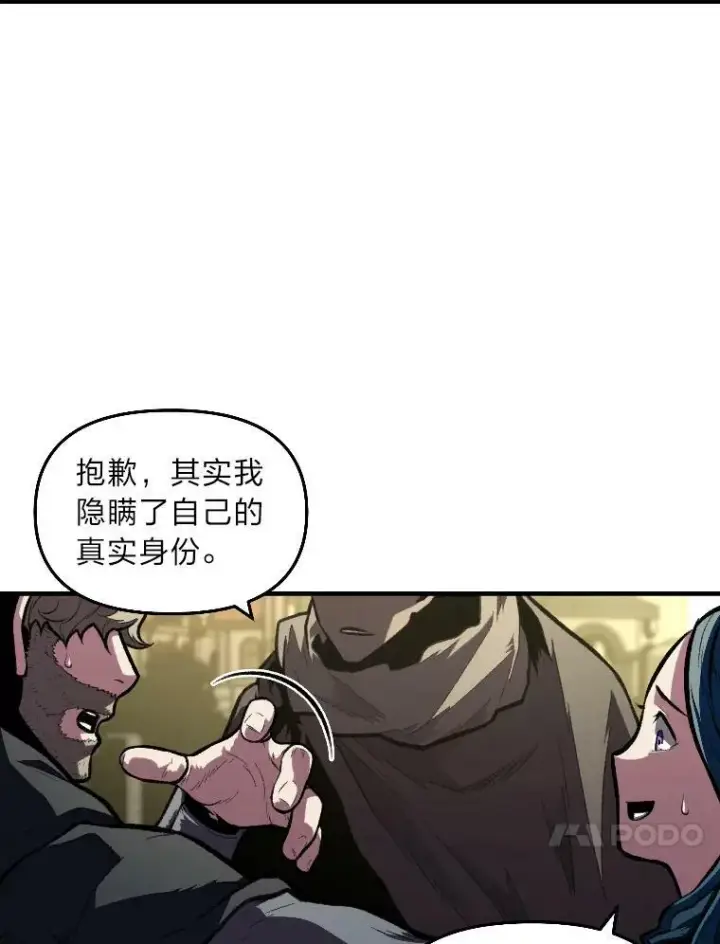 漫画《有才能的魔法师》34.表明身份第11张图