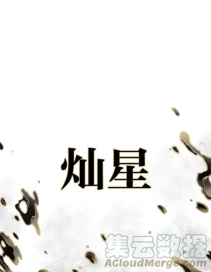 漫画《有才能的魔法师》34.表明身份第16张图