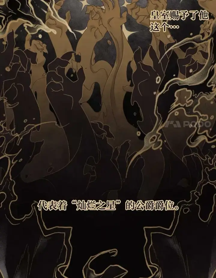 漫画《有才能的魔法师》34.表明身份第18张图