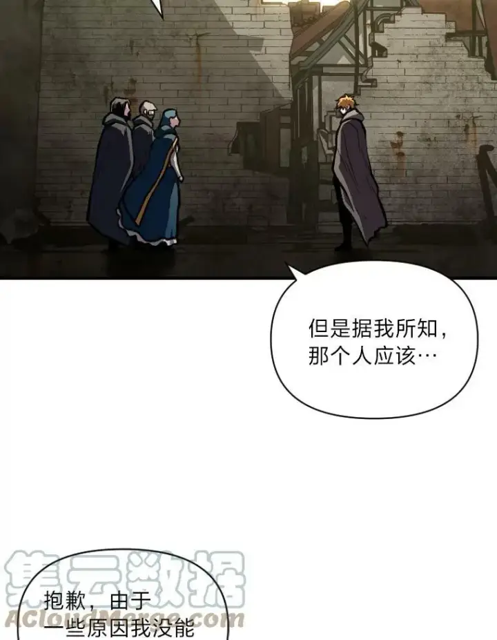 漫画《有才能的魔法师》34.表明身份第22张图