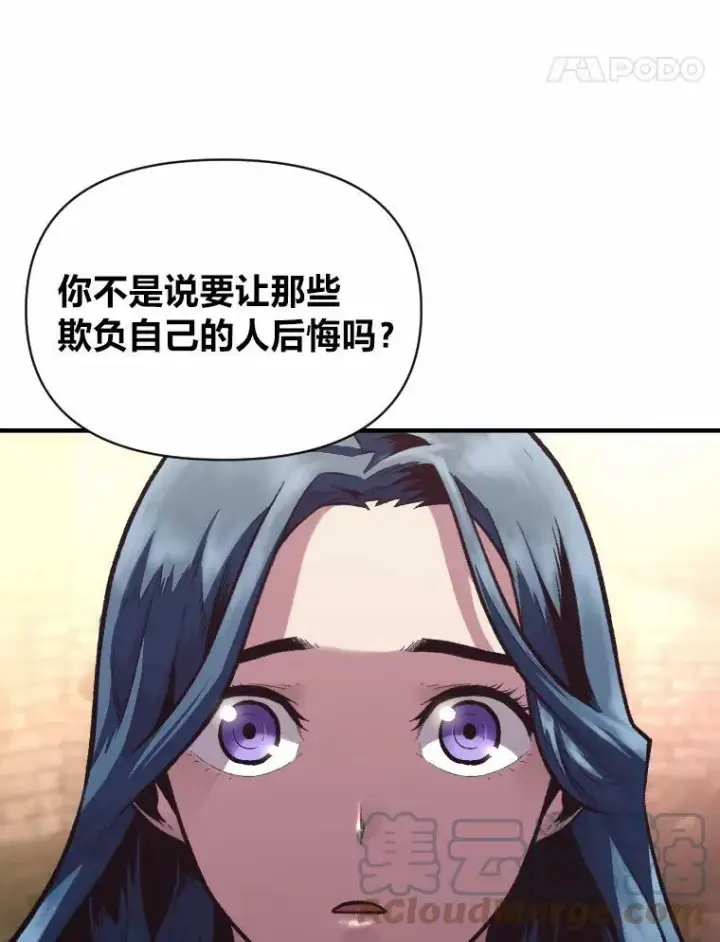 漫画《有才能的魔法师》34.表明身份第25张图