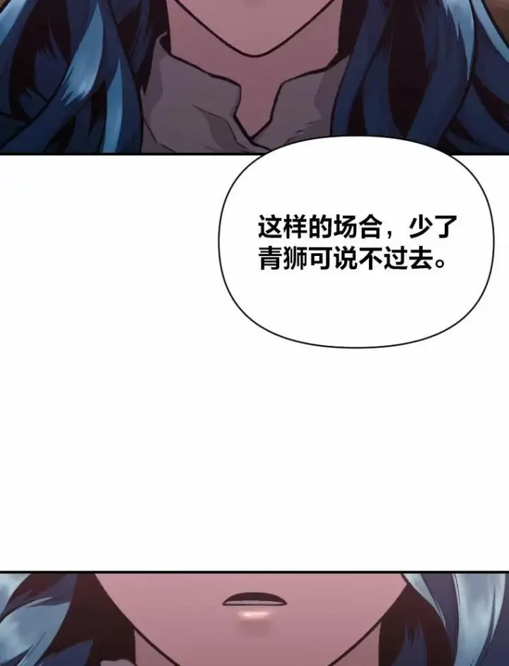 漫画《有才能的魔法师》34.表明身份第26张图