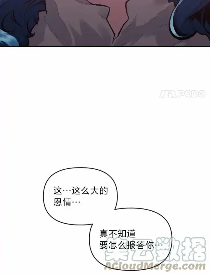 漫画《有才能的魔法师》34.表明身份第28张图