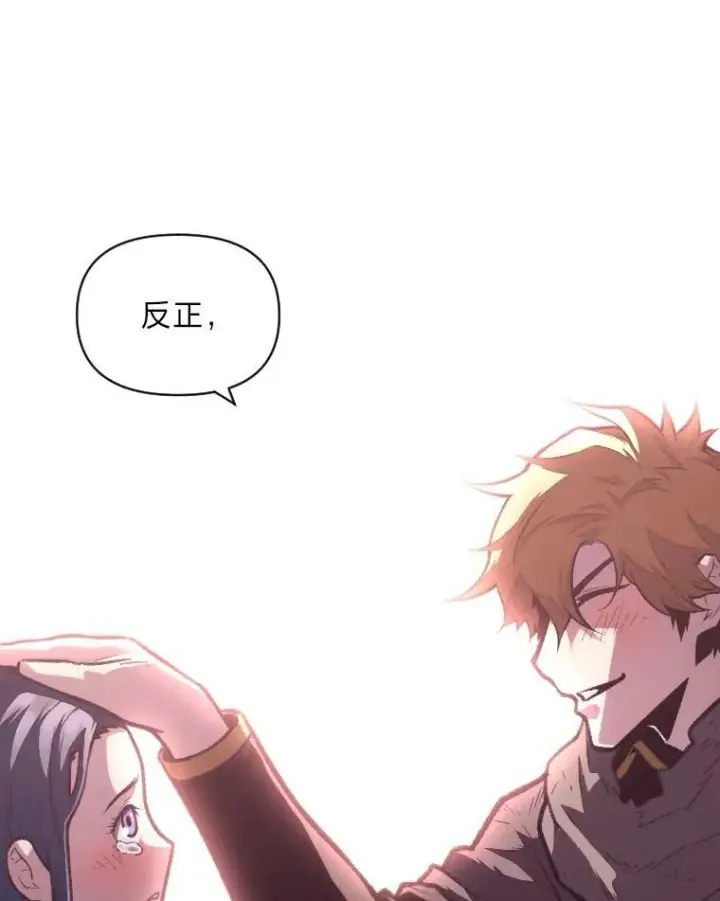 漫画《有才能的魔法师》34.表明身份第30张图