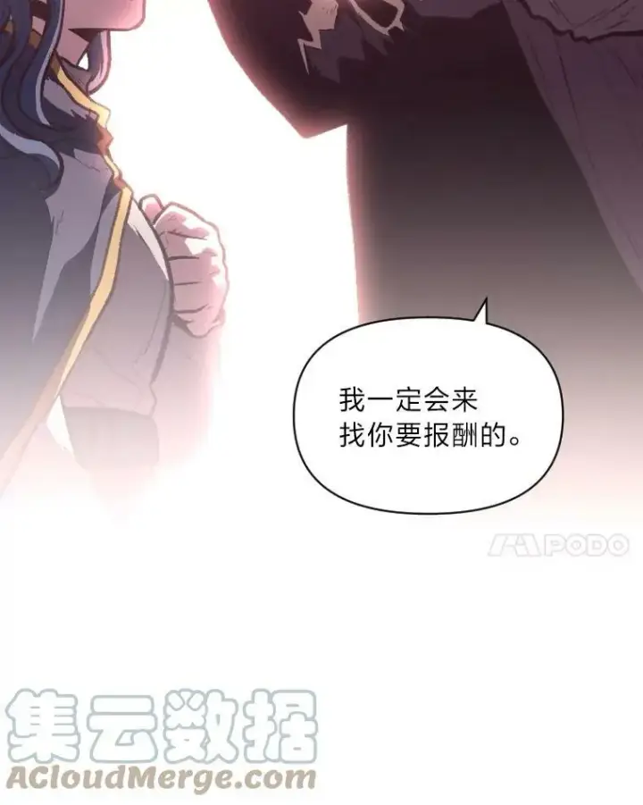 漫画《有才能的魔法师》34.表明身份第31张图