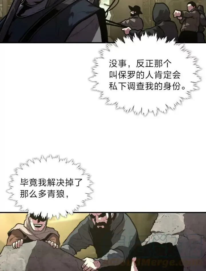 漫画《有才能的魔法师》34.表明身份第40张图