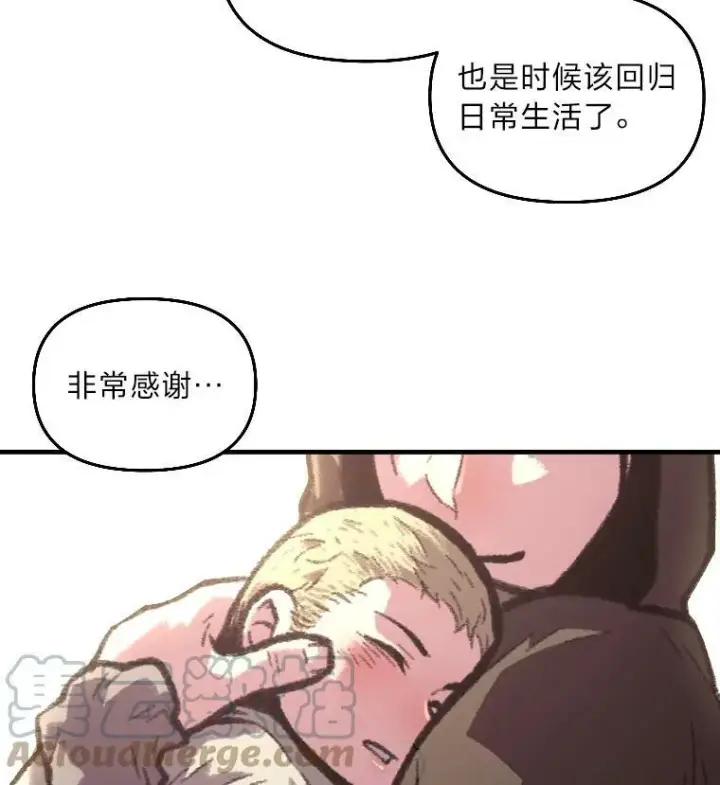 漫画《有才能的魔法师》34.表明身份第46张图
