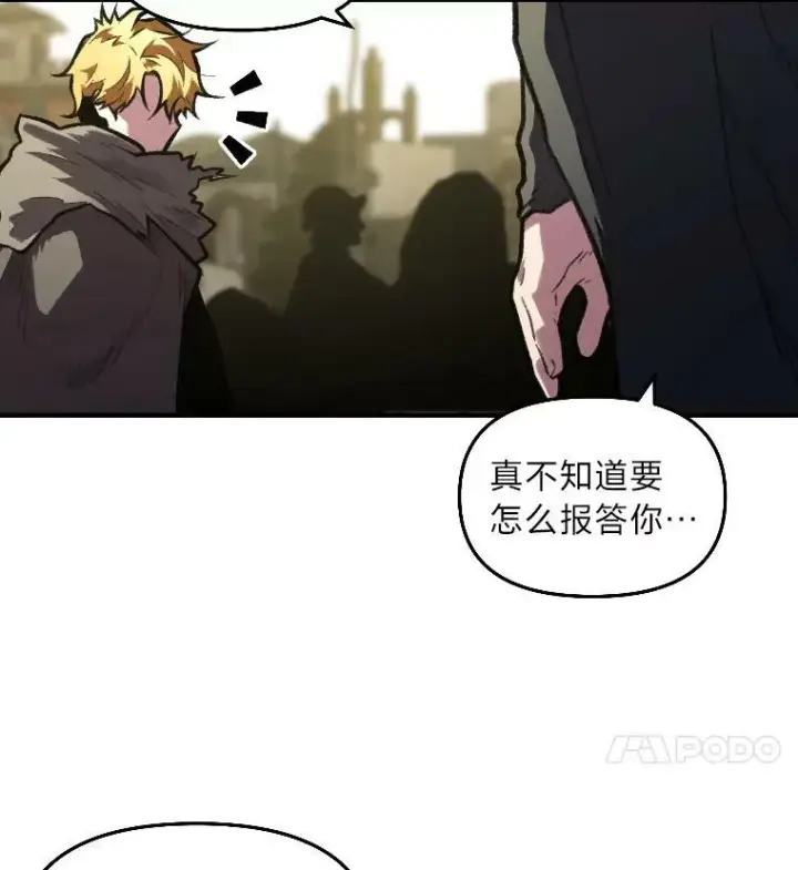 漫画《有才能的魔法师》34.表明身份第48张图