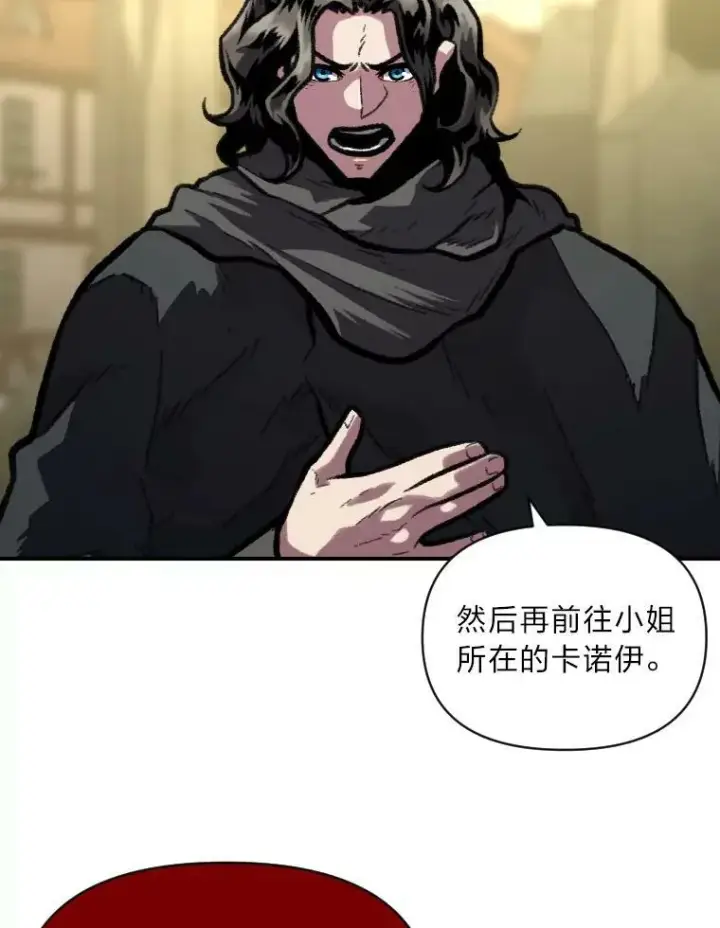 漫画《有才能的魔法师》34.表明身份第54张图