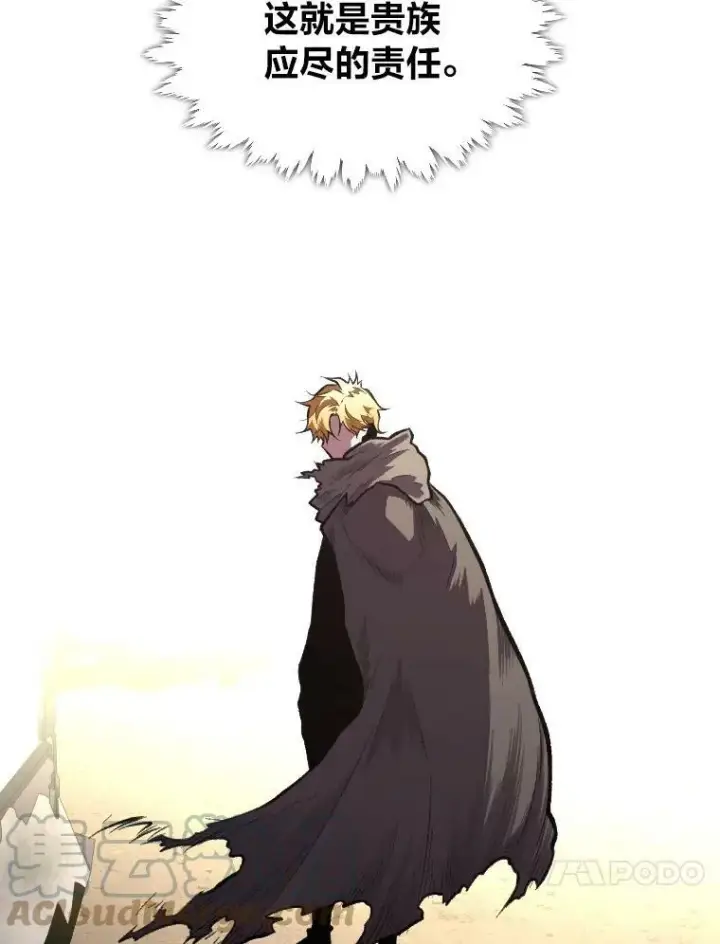 漫画《有才能的魔法师》34.表明身份第58张图