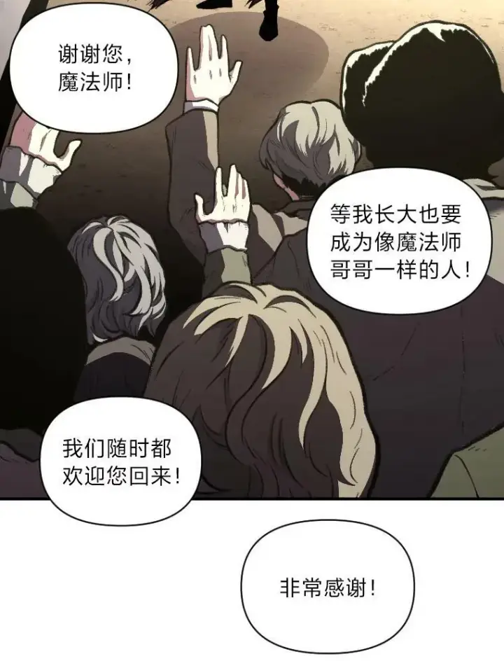 漫画《有才能的魔法师》34.表明身份第59张图