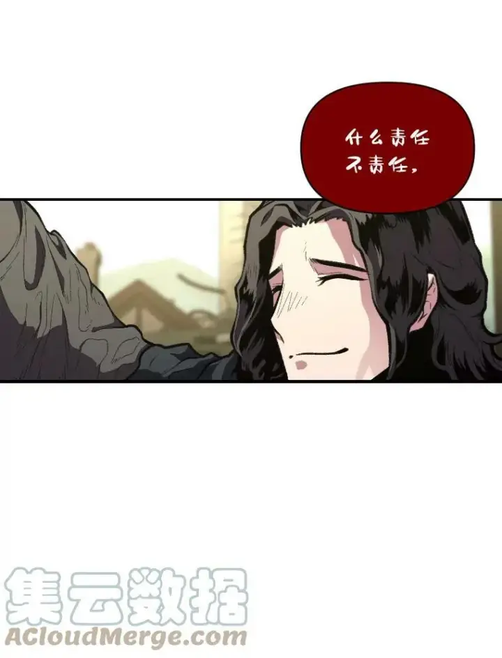 漫画《有才能的魔法师》34.表明身份第61张图