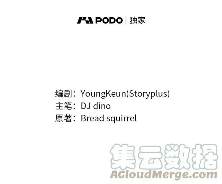漫画《有才能的魔法师》34.表明身份第7张图