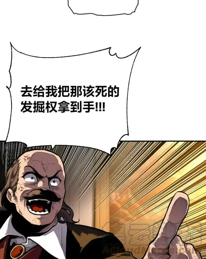 漫画《有才能的魔法师》34.表明身份第70张图