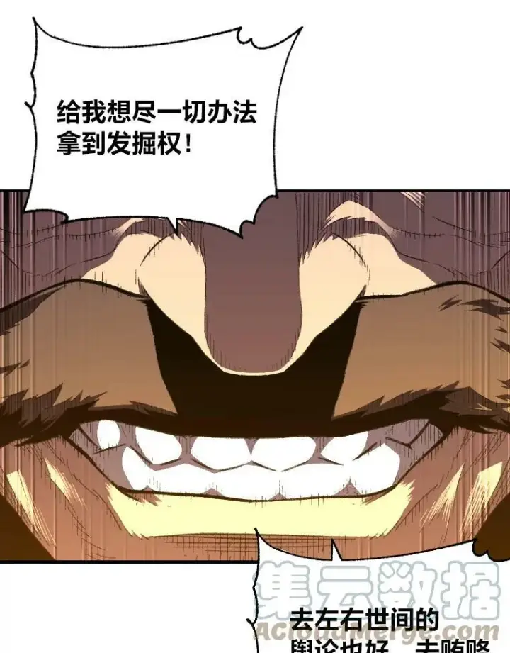 漫画《有才能的魔法师》34.表明身份第73张图