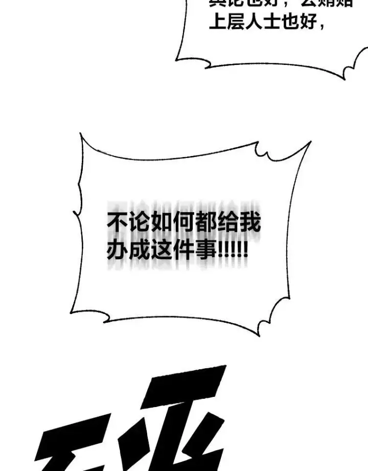 漫画《有才能的魔法师》34.表明身份第74张图