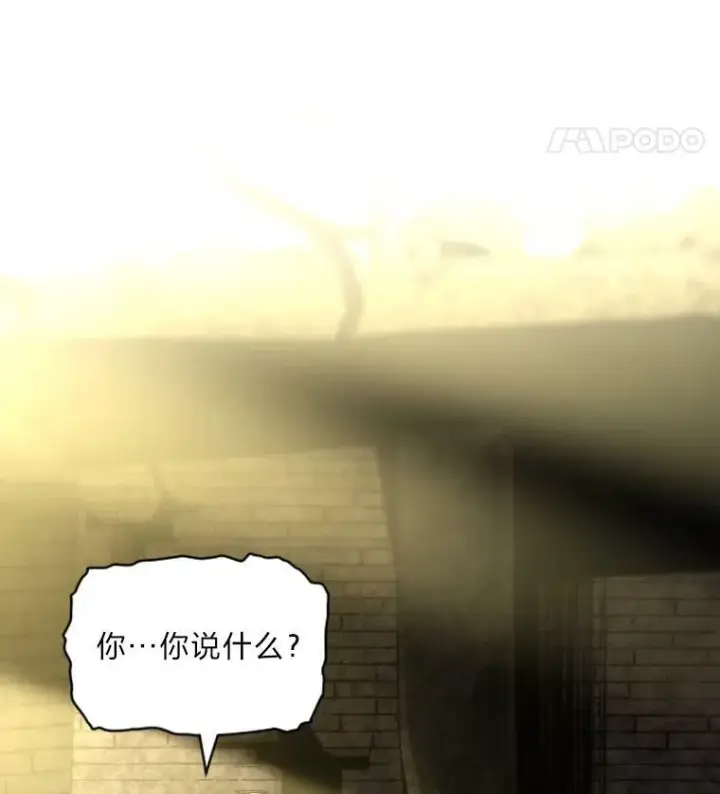 漫画《有才能的魔法师》34.表明身份第8张图