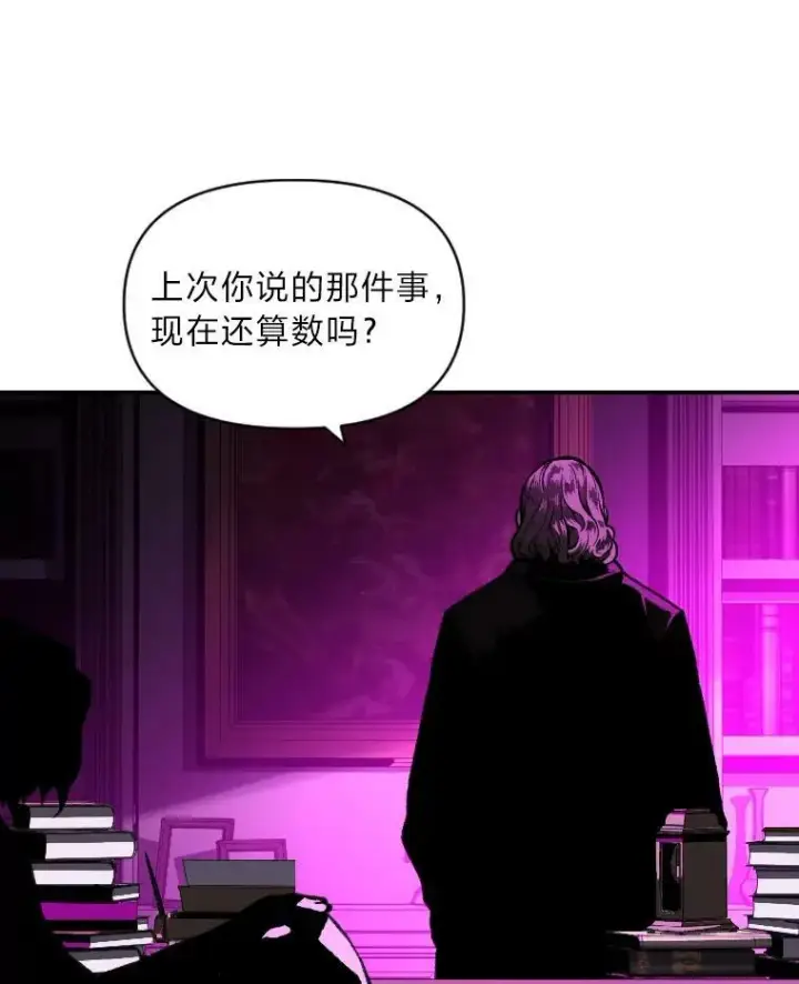 漫画《有才能的魔法师》34.表明身份第80张图