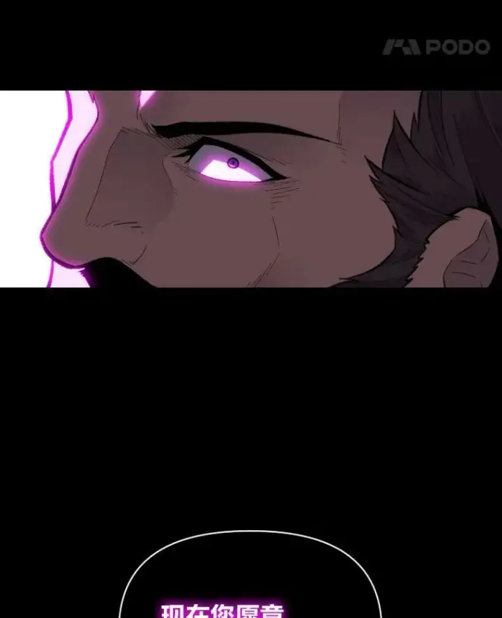 漫画《有才能的魔法师》34.表明身份第83张图