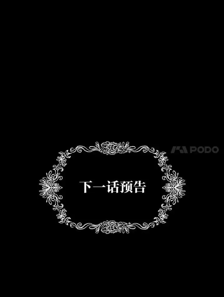 漫画《有才能的魔法师》34.表明身份第86张图