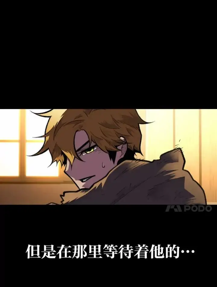漫画《有才能的魔法师》34.表明身份第89张图
