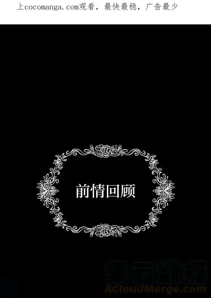漫画《有才能的魔法师》34.表明身份第94张图
