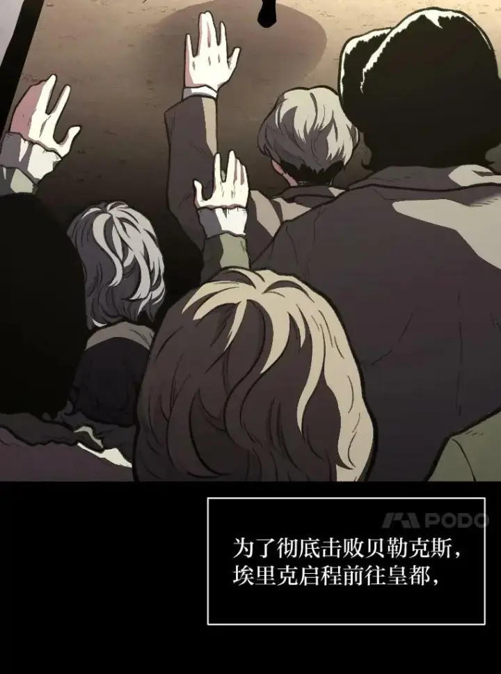 漫画《有才能的魔法师》35.名声传千里第10张图
