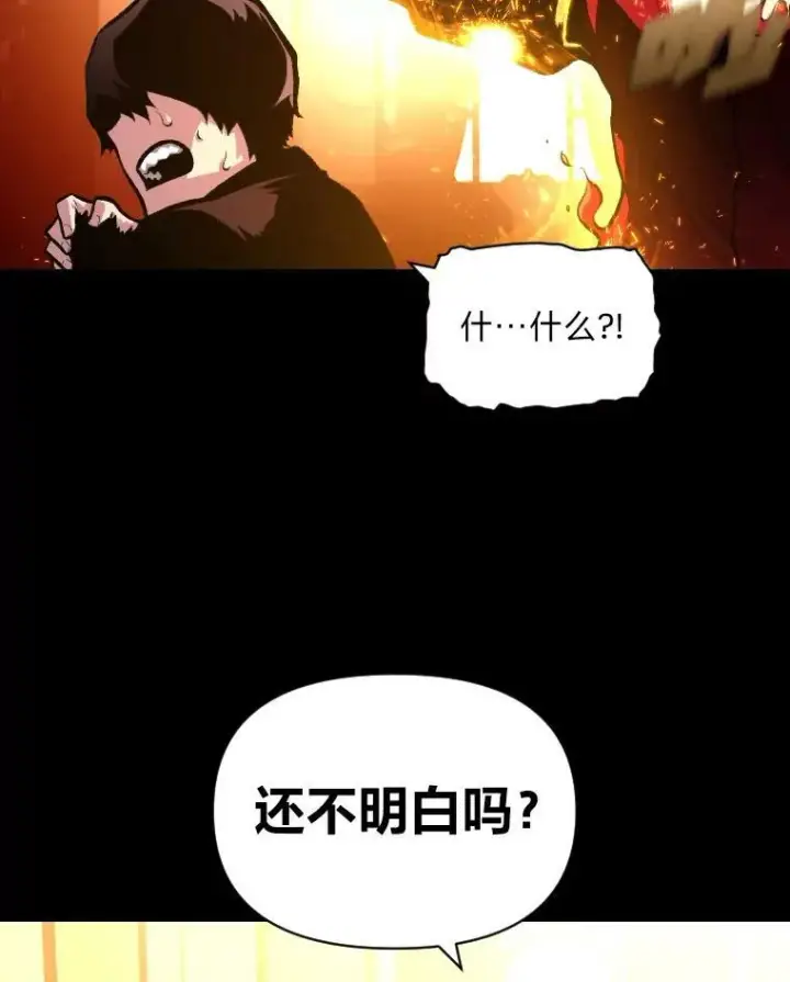 漫画《有才能的魔法师》35.名声传千里第100张图