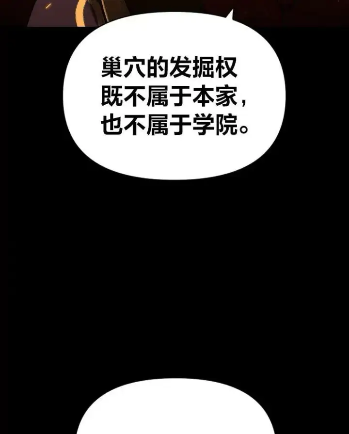 漫画《有才能的魔法师》35.名声传千里第102张图