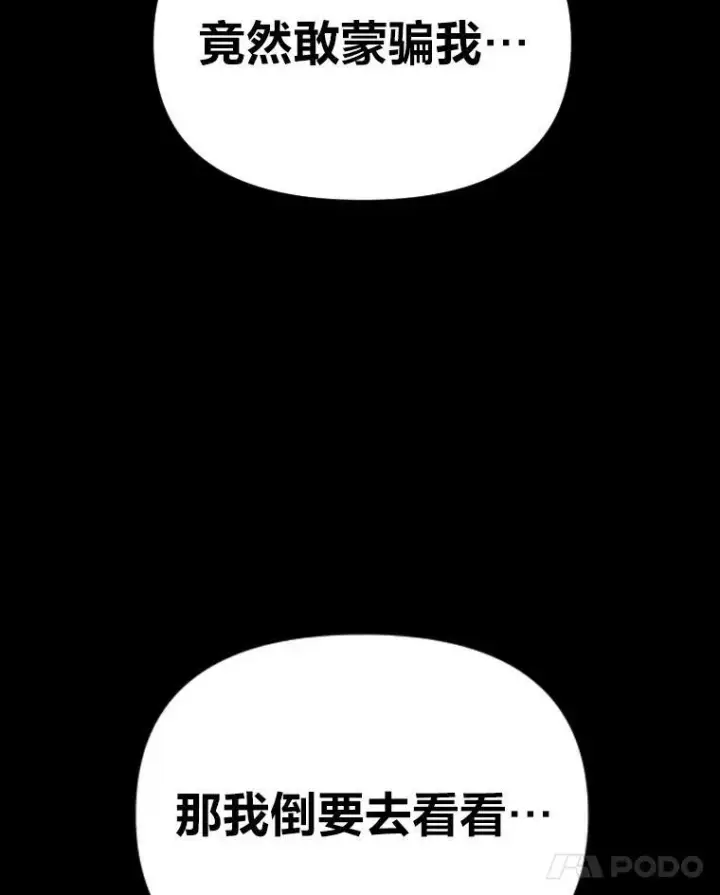 漫画《有才能的魔法师》35.名声传千里第103张图