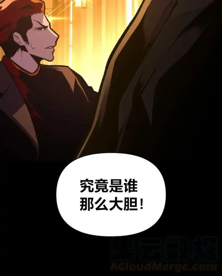 漫画《有才能的魔法师》35.名声传千里第105张图