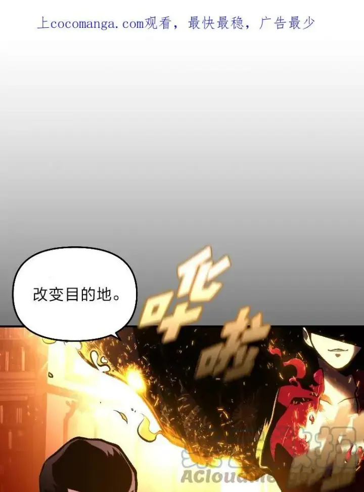 漫画《有才能的魔法师》35.名声传千里第107张图