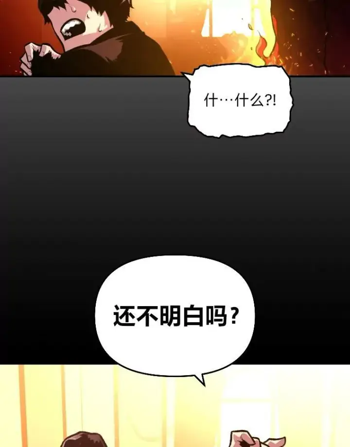 漫画《有才能的魔法师》35.名声传千里第108张图